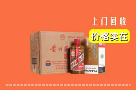 葫芦岛求购高价回收精品茅台酒